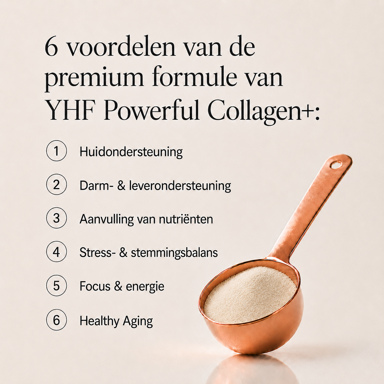 POWERFUL COLLAGEN+